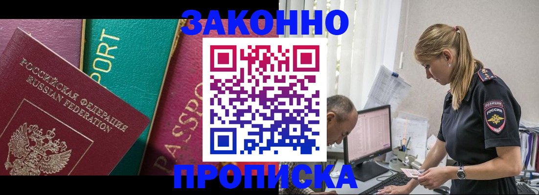 временная регистрация госуслуги в Абинске